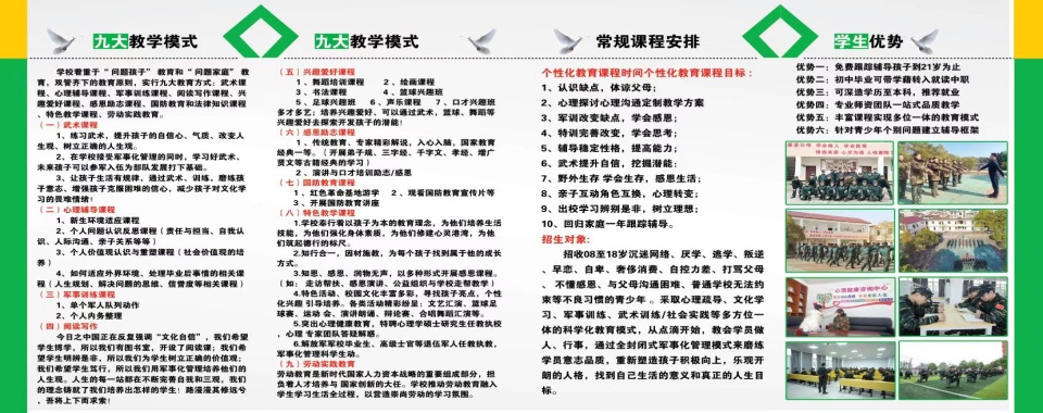 关注!广东十大军事化叛逆孩子封闭式矫正学校名单-2024十大叛逆管教学校名单